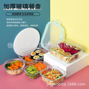 玻璃饭盒保鲜碗微波炉可用加热带盖餐盒套装分割方形密封