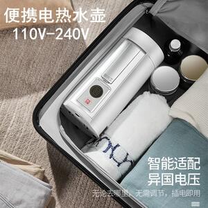 日本便携式烧水壶旅行电热水壶折叠养生壶煮水旅游烧水杯小型110V