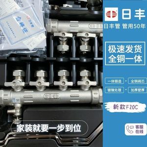 新款日丰地暖分水器全铜1寸主体 20分支口分水器家装地暖管集水器