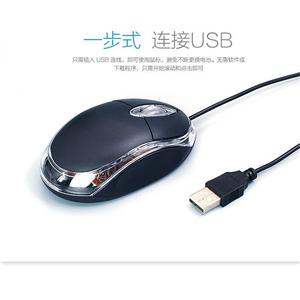 罗技工厂  USB有线小光电鼠标  通用黑色发光迷你鼠标  小无LOGO