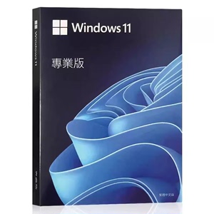 正版Windows11专业版系统u盘32/64位pro彩盒电脑重装wi10原版激活