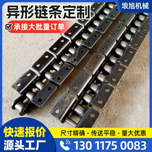 碳钢弯板链条非标重型工业传动链条单双节距滚子链不锈钢传送链条