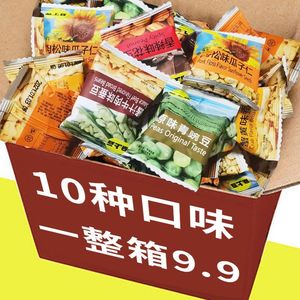 【10口味混搭】蟹黄味蚕豆青豌豆花生瓜子仁多味休闲小吃零食批发