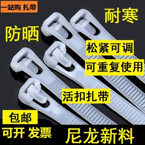 可松式活扣尼龙扎带塑料大号强力重复使用收紧器8x200拆卸捆绑带