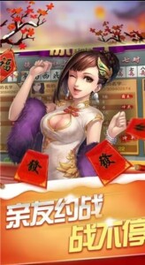 手机微乐闲来麻将开自建房软正件 雀神广东麻将 2024新款随意搭配