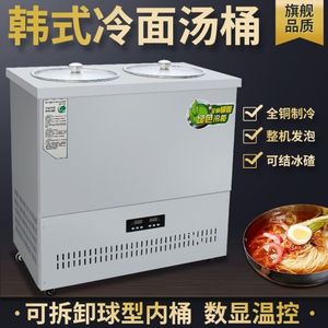 韩式冷面汤桶 制冷桶 保冷桶 商用东北朝鲜冷面汤制冷机 结冰碴