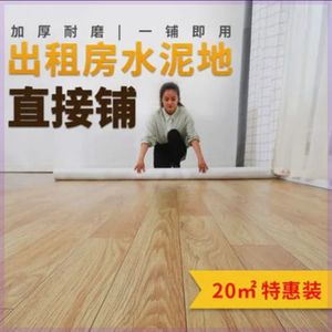 地板革家用加厚耐磨水泥地毯满铺卧室客厅地板贴胶防水出租房