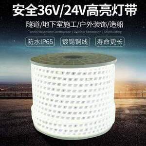 36v灯带led灯条工地照明施工隧道地下室工程户外亮化24v船用防水