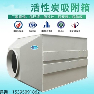 PP活性炭吸附箱活性炭不锈钢净化设备废气处理过滤活性炭塔环保箱