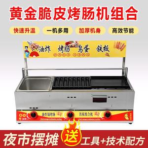 烤肠机摆摊台湾炉子脆皮肠家用路边纯肉肠商用小型热狗机香肠移动