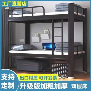 加厚双层床铁床上下铺高低床学生寝室员工宿舍公寓床双人床单人床