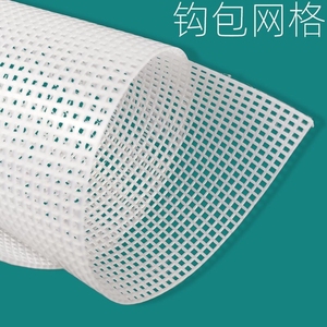 沥水网格板高品质 塑料网格/钩包网片 网格/diy饰品配件网板 滴.