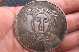 精品稀有古玩老古董 清代老银元四川省造慈禧太后像老银币老钱币