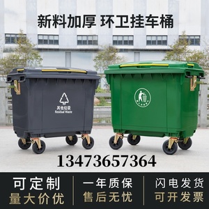660L大型户外垃圾桶大号商用保洁清运收集车手推大容量环卫手推箱