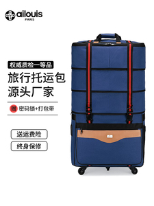 外交官158航空托运包学生出国搬家牛津布旅行箱万向轮折叠行李箱