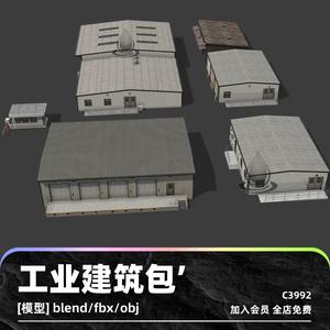 C4D工业建筑旧仓库厂房obj保安亭3D模型blend渲染fbx建模maya素材