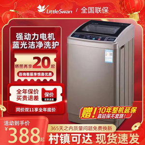 小天鹅全自动洗衣机8/10KG15公斤热烘干家用大容量波轮小型旗舰店