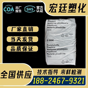 上海巴斯夫PBT原料 B4520/B4500 树脂PBT塑料粒子 挤出级PBT颗粒