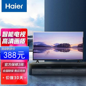 haier/海尔 le32c8 _ 海尔32网络wifi语音22 24 26 30 42寸智能高清