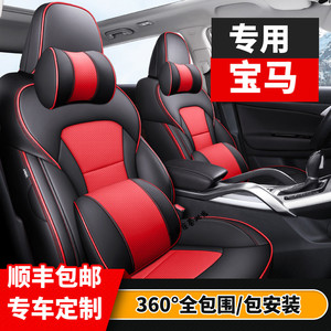 宝马GT630i 535le 325li坐垫530li X5X6X3X1X4专用汽车座椅套坐垫