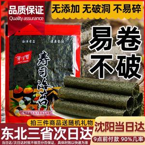 寿司海苔50片做紫菜片包饭材料食材家用饭团烘焙专用全套工具套装