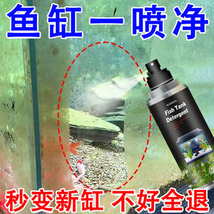鱼缸除垢剂鱼缸专用擦玻璃去水垢水渍水碱清除剂污清洁清洗神器