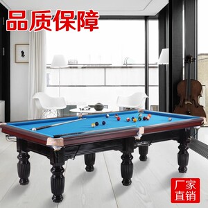 商用台球桌中式黑八标准型成人家用比赛美式黑八二合一乒乓台球案
