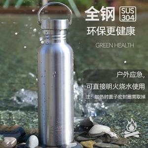 加厚304不锈钢单层水杯运动水壶便携全钢酒壶大容量健康杯