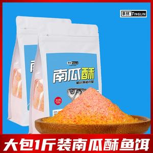 新款黑坑专用饵料南瓜酥鱼饵鲫鱼散炮虾拉伴侣亭林秘制钓鱼饵料