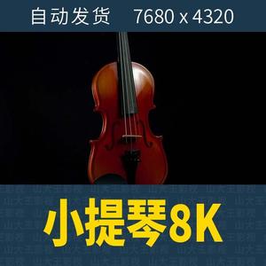 小提琴乐器音乐演奏8K高清实拍视屏影视视频素材资源