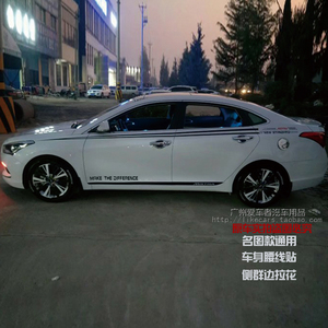 北京现代朗动改装装饰车贴IX25名图17款黑白轮毂贴车身拉花创意贴