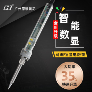 日本进口牧田黄花电烙铁工业级MT-3927可调温50W/60W/70W/80W内热