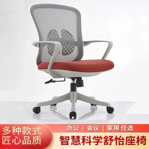 广东人体工学家用办公椅久坐不累舒适员工电脑椅会议网布升降转椅