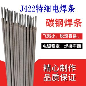 特细碳钢焊条J422家用小电焊条1.0/1.2/1.4/1.6/1.8/2.0/2.5/3.2m