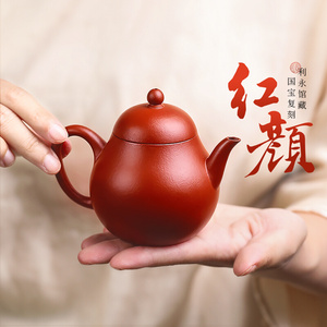 百年利永紫砂壶宜兴泡茶壶茶具纯全手工朱泥款文远小品复刻红颜壶