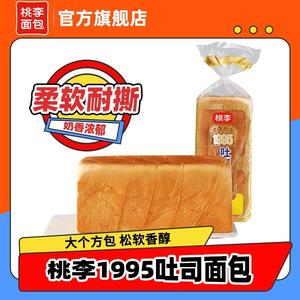桃李面包TY 1995方包吐司350g*2袋 奶香手撕面包早餐食品