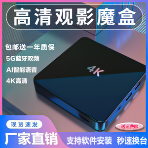 华为智选影视数字网络机顶盒5G双频家用4K高清通用WiFi手机投屏4k