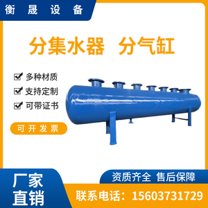 集分水器中央空调地暖管道水分流器蒸汽分气缸锅炉压力分气包