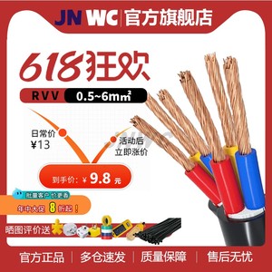江南RVV电缆2铜芯3国标二4芯2.5平方5护套线6电线软线1.5防晒三芯