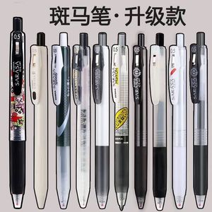 日本斑马笔JJ15中性笔-限定笔0.5mm学生用考试黑色水笔文具套装笔