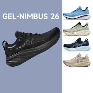 ASICS亚瑟士新款GEL-NIMBUS26跑步鞋运动鞋缓震透气男女款N26正品