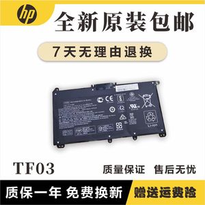 原装惠普HP 畅游人14/15 TF03XL TPN-C131 14-bf048TX 笔记本电池