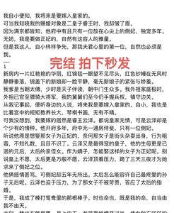 完结 正妃承宠侧妃滚一边江画屏云泽小说我自小便知，我将来是要