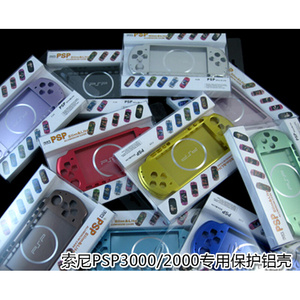 PSP 保护壳 PSP3000铝盒 PSP2000主机超薄保护外壳 金属铝壳 现货