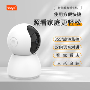 小米米家新款室内wifi摄像头监控高清涂鸦智能防盗报警器无线网