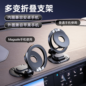 车载手机支架磁吸万能稳固2024新款magsafe折叠汽车仪表导航专用