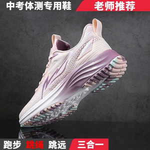 李宁氢云中考体育专用鞋立定跳远鞋女跳绳学生体考试训练运动跑鞋