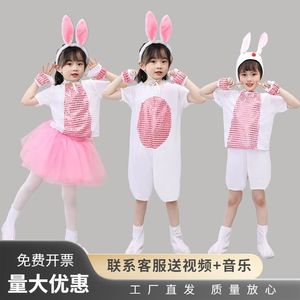 小兔子演出服幼儿园纱裙短裤连体服套装动物卡通儿童小白兔表演服
