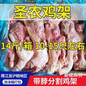 鸡架带脖冷冻生鸡壳宠物零食生骨肉鸡架子喂狗鸡骨架新鲜人吃