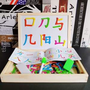 汉字笔画王磁性玩双面儿童乐拼拼{积木益智画板木制拼图拼字识字